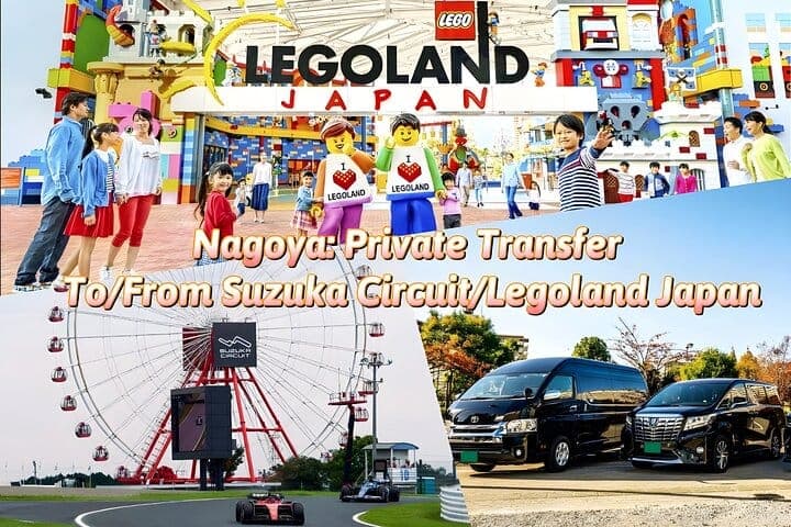 Нагоя: индивидуальный трансфер в/из Suzuka Circuit или LEGOLAND Japan